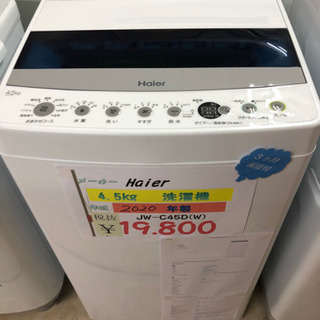 ハイアール2022年製4.5㎏全自動洗濯機 極美品 送料無料 ハイアール JW-U45B 価格比較 - 価格.com