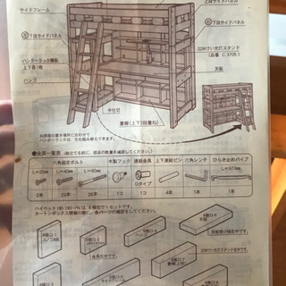 オクモト　ロフトベッド　使用感あり