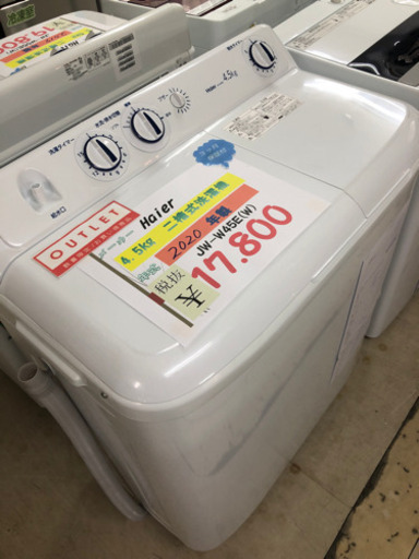 Haier 二槽式洗濯機4.5kg 2020年製