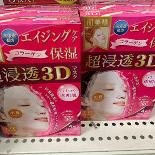 肌美精3Dマスク(5箱セット)