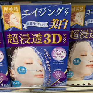 肌美精3Dマスク(5箱セット)