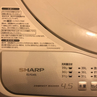 洗濯機　4,5kg sharp 2012年製