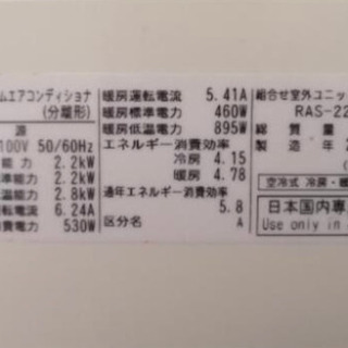お取引相手決定 TOSHIBA 6畳 エアコン 室外機あり