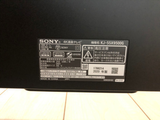 SONY ソニー BRAVIA ブラビア 55型 液晶テレビ ジャンク品