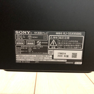 SONY ソニー BRAVIA ブラビア 55型 液晶テレビ ジャンク品