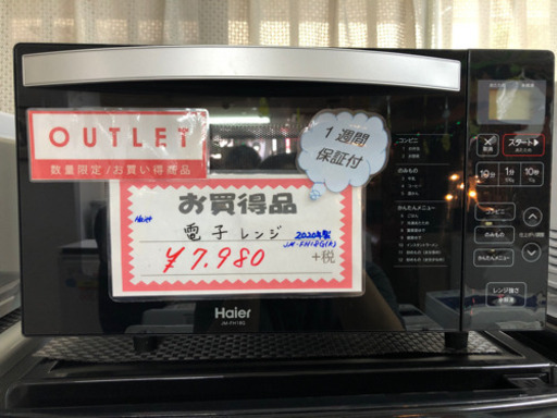 電子レンジ　フラット(ブラック)
