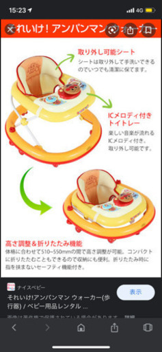 アンパンマン歩行器、あおむしジャンパルー