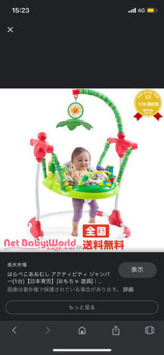 アンパンマン歩行器、あおむしジャンパルー dショッピング |はら