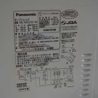 Panasonic オープンレンジ　2016年製