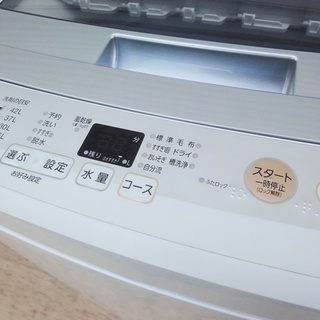 AQUA/アクア 全自動電気洗濯機 AQW-S45E 4.5kg 2018年製 ハイアール 縦