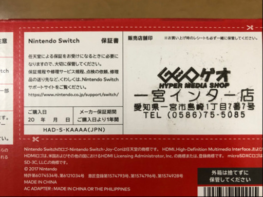 定価以下！任天堂　Switch グレー　どうぶつの森セット