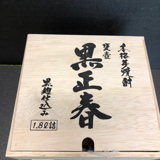 本格芋焼酎　甕壺　黒正春　黒麹仕込み　1.8リットル