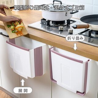 【新品・未使用】折り畳み式 キッチンゴミ箱