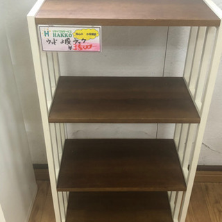 【リサイクルショップ八光　田上店】ウッド　3段ラック