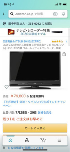 三菱 32V型 ハイビジョンLED液晶テレビ REAL LCD-A32BHR9