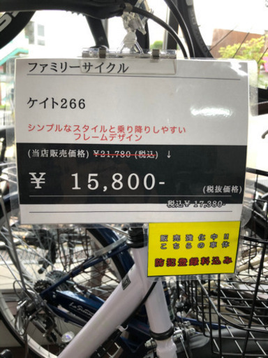ファミリーサイクル【跨ぎやすい】