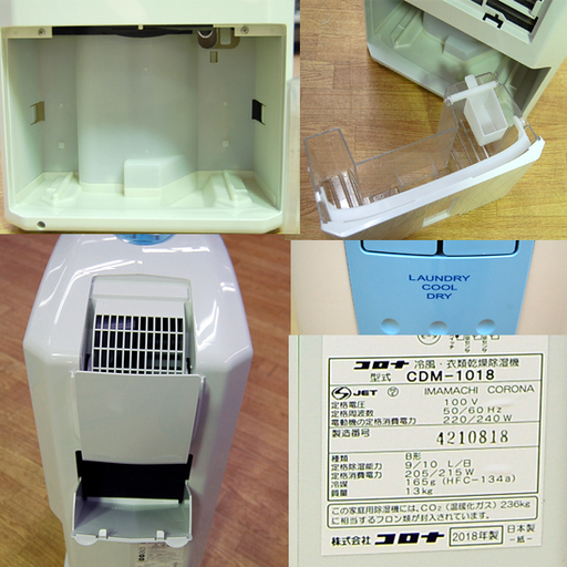 コロナ 2018年製 冷風 衣類乾燥 除湿器 CDM-1018 どこでも コロナ 2018年製 冷風 衣類乾燥 除湿器 CDM-1018 どこでも