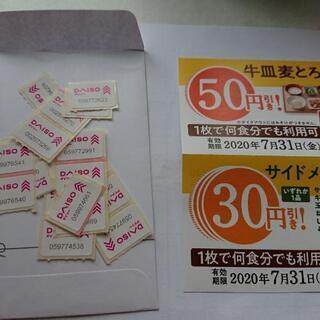 DAISO テディベア シール20枚  １枚10円