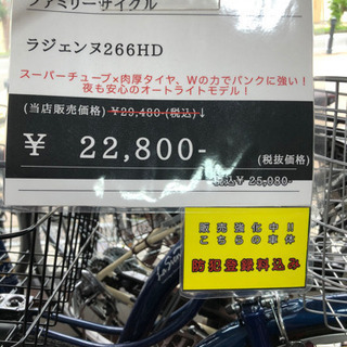【サビに強い】ファミリーサイクル