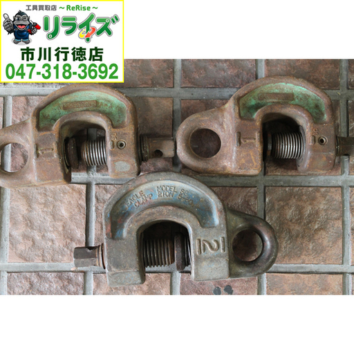 ねじ式クランプ イーグル・クランプ SB-1 1t 2個 SB-2 1t 1個 計3個セット【リライズ市川行徳店】【店頭取引限定】【中古】2400020020466