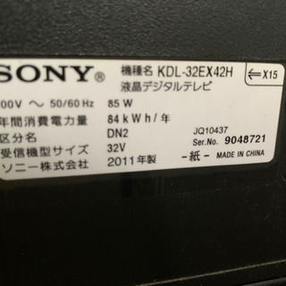 引取先決定】SONY 32V型 BRAVIA KDL-32EX42H