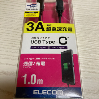 USB充電器CtoC