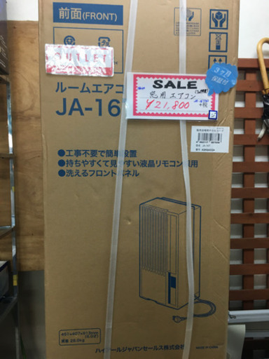 窓用エアコン