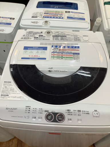 SHARP(シャープ) 簡易乾燥機能付洗濯機　2014年製 4.5kg