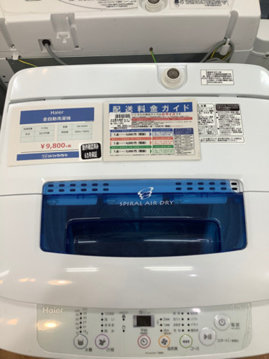 Haier 全自動洗濯機　4.2kg 2014年製