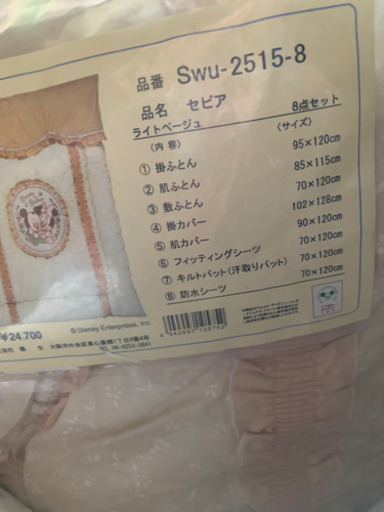 ディズニー Disney ベビー 布団 セット 赤ちゃん ベビー 掛け布団 ミッキー ミニー 日本製 彌生 さくらママ 板橋のベビー 用品 寝具 の中古あげます 譲ります ジモティーで不用品の処分