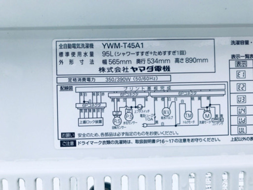 ✨高年式✨549番 YAMADA ✨全自動電気洗濯機✨YWM-T45A1‼️