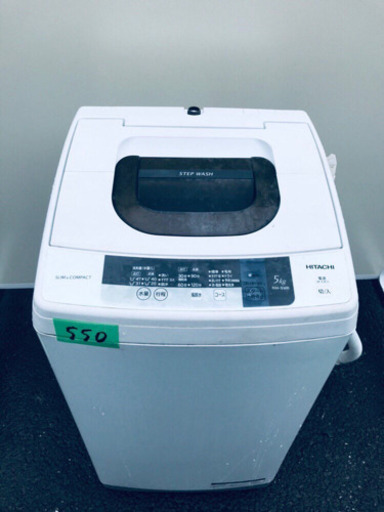 ✨高年式✨550番 HITACHI✨日立全自動電気洗濯機✨ NW-5WR‼️
