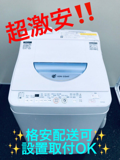 ET545A⭐️ ✨在庫処分セール✨ SHARP電気洗濯乾燥機⭐️