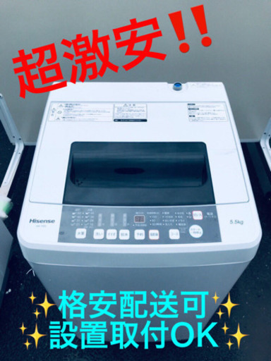 ET546A⭐️ ✨在庫処分セール✨ Hisense 電気洗濯機⭐️