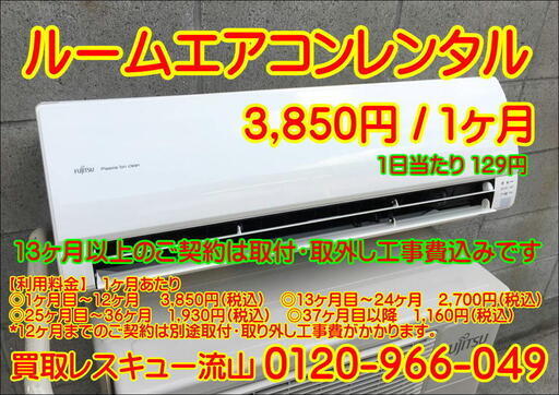管理ren101 1ヶ月からok 家電レンタル3点セット 冷蔵庫 洗濯機 電子レンジ 1人暮らし 買取レスキュー流山 流山おおたかの森のリサイクルショップの無料広告 無料掲載の掲示板 ジモティー