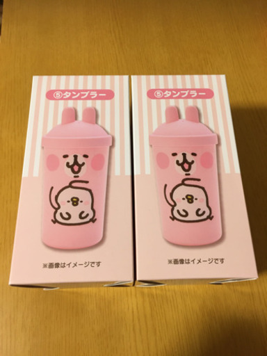 カナヘイ一番くじ　タンブラー
