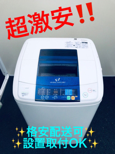 ET556A⭐️ ✨在庫処分セール✨ハイアール電気洗濯機⭐️