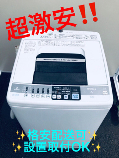 ET558A⭐️✨在庫処分セール✨日立電気洗濯機⭐️