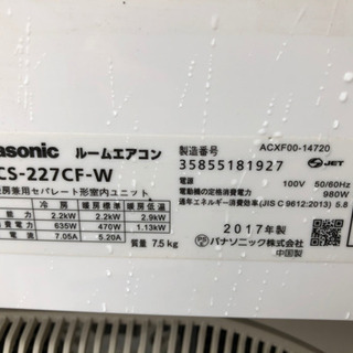 ❄️標準工事費込み❄️2017年製パナソニックエアコン 6畳〜8畳
