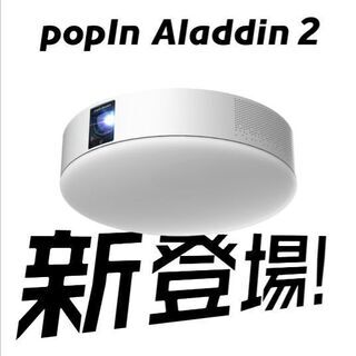 popIn Aladdin2 (ﾎﾟｯﾌﾟｲﾝｱﾗｼﾞﾝ2) 美...