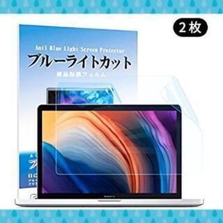 MacBookPro　13インチ　保護フイルム　ブルーライトカッ...