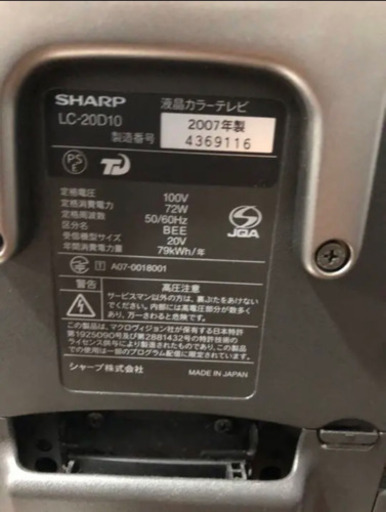 SHARP. AQUOS液晶テレビ