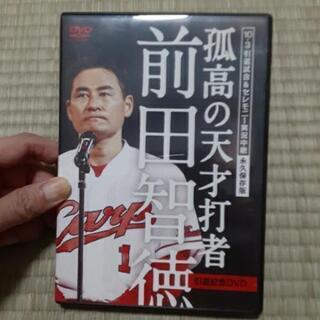 ⭐カープ前田智徳引退試合DVD