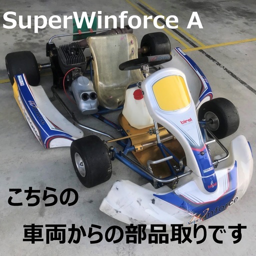 公式特典付 スーパーウィンフォースレーシングスーツ その他