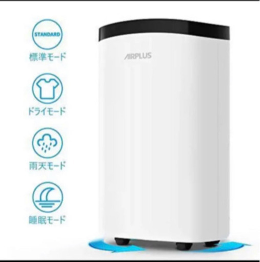 除湿機　12000円で購入。動作確認のため20分使用。