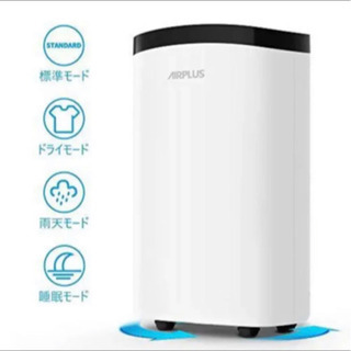 除湿機　12000円で購入。動作確認のため20分使用。