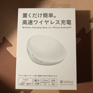 ソフトバンク　　高速ワイヤレス充電器