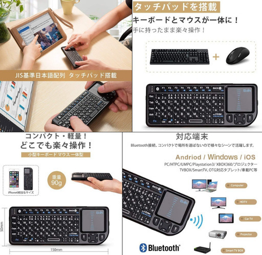 Ewin ミニ Bluetooth キーボード Mini Bluetooth Keyboard タッチパッドを搭載 バックライト付き小型キ やま 町田の周辺機器の中古あげます 譲ります ジモティーで不用品の処分