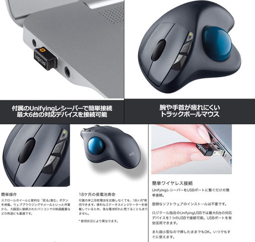 ロジクール ワイヤレスマウス トラックボール 無線 M570 国内正規品 やま 町田の周辺機器の中古あげます 譲ります ジモティーで不用品の処分 ロジクール ワイヤレスマウス トラックボール 無線 M570 国内正規品 やま 町田の周辺機器の中古あげます 譲ります ジモティーで不用品の処分
