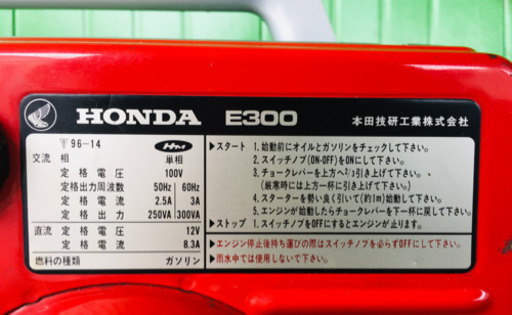 Honda ホンダエンジン発電機e300 中古 チハ 漕代のその他の中古あげます 譲ります ジモティーで不用品の処分